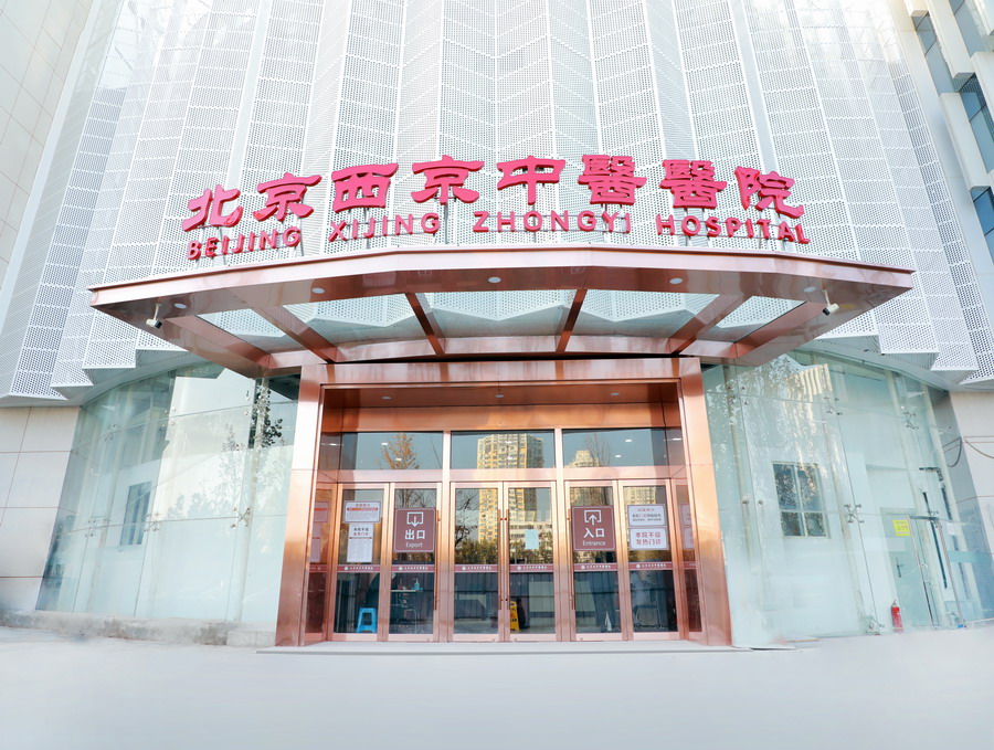 球速体育网页版-球速体育(中国),球速体育网页版-球速体育(中国)：向中医药看齐，与世界共享中医药文化(图3)